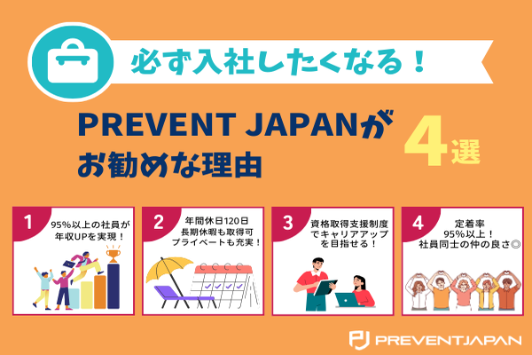 求人詳細の画像