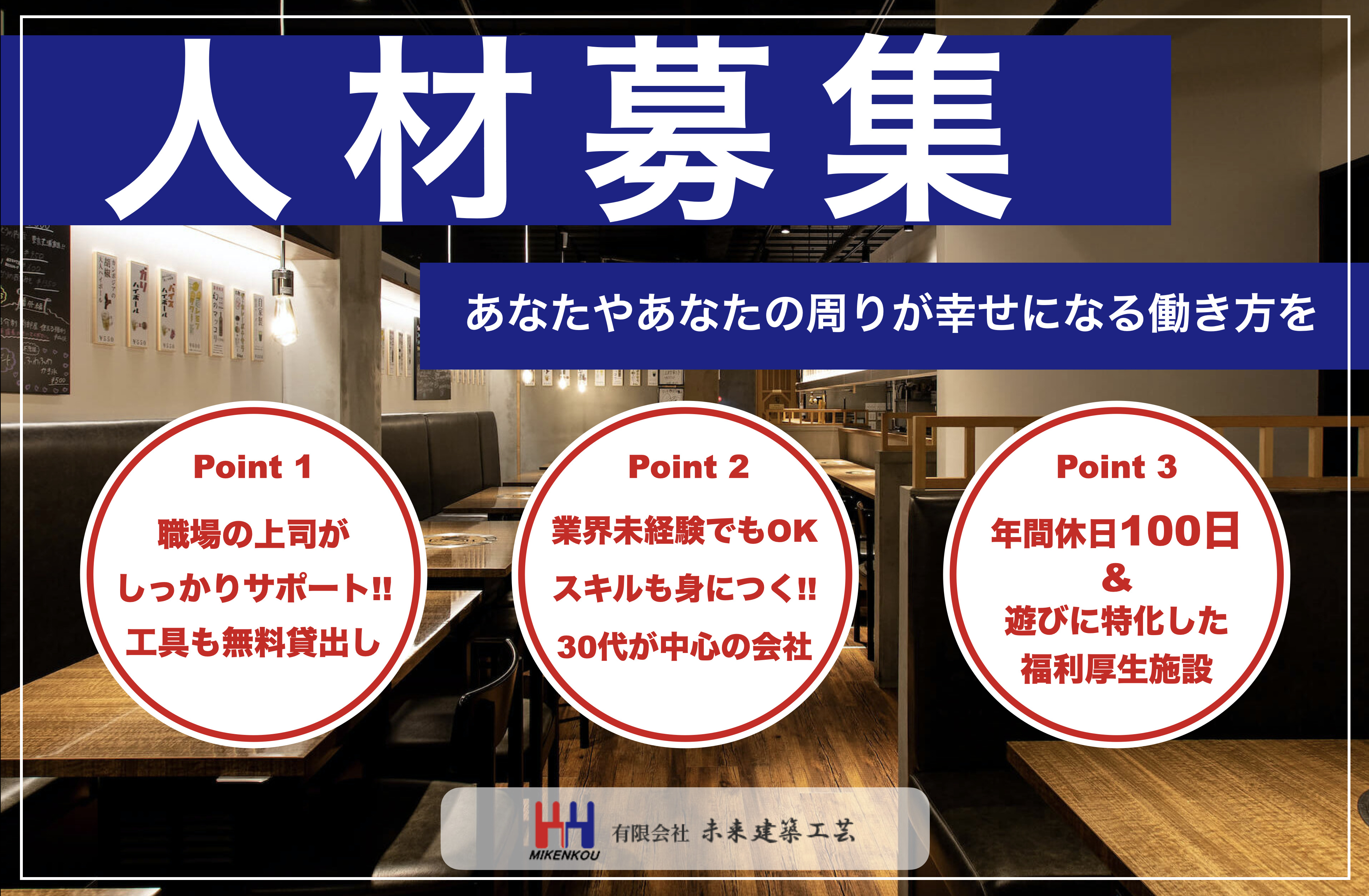 求人詳細の画像