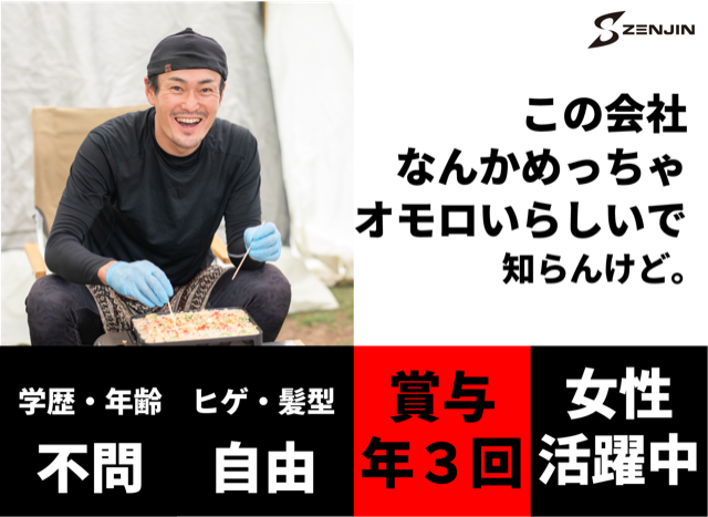 求人詳細の画像