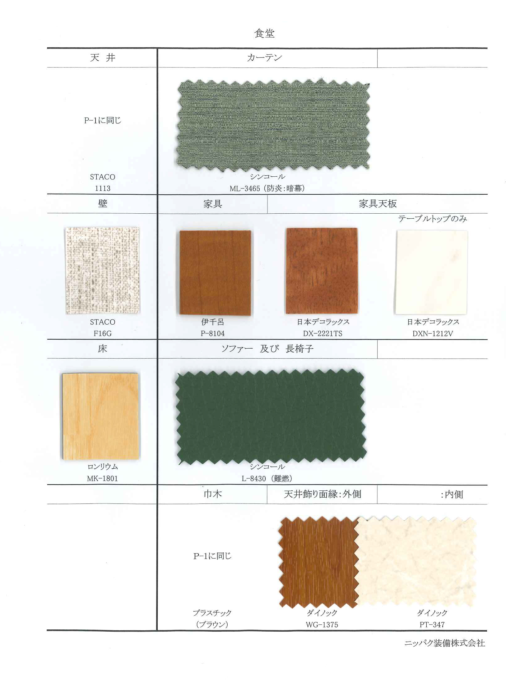 求人詳細の画像