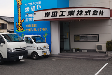 求人詳細の画像