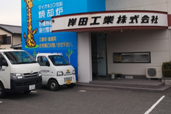 求人詳細の画像