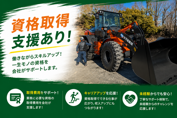 太平産業株式会社の＜愛知県豊田市＞【重機オペレーター（中間処理工場内での運転）】未経験歓迎／年間休日125日／資格取得支援の画像