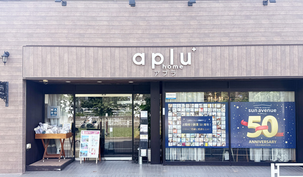 株式会社サンアベニューの＜千葉県松戸市＞【リフォーム営業・現場アシスタント】未経験歓迎／月給28万円〜／年休125日・残業ほぼ無しの画像